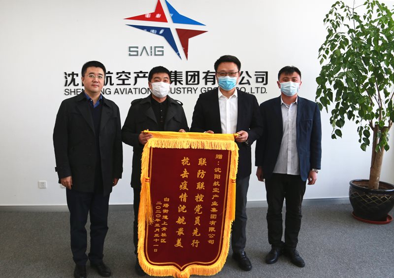 聯(lián)防聯(lián)控黨員先行，抗擊疫情沈航最美