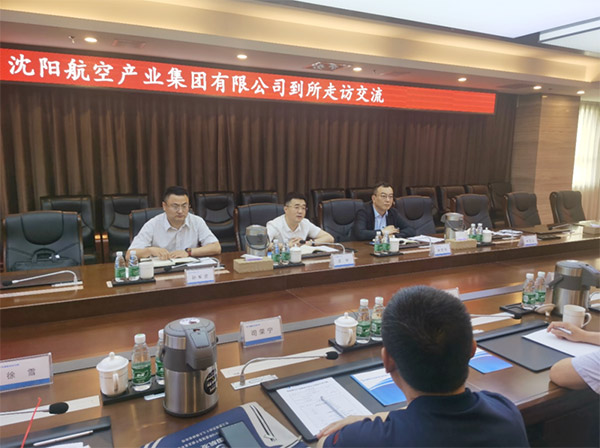 賦能航空動(dòng)力，科技助力振興｜沈陽(yáng)航空產(chǎn)業(yè)集團(tuán)與中國(guó)航發(fā)沈陽(yáng)發(fā)動(dòng)機(jī)研究所開(kāi)展交流座談