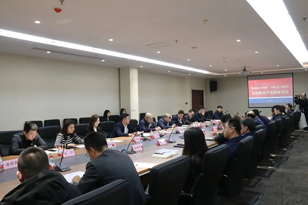 沈陽航空產業(yè)集團舉辦“園企融合雙引擎，環(huán)境之優(yōu)聚發(fā)展”主題座談會
